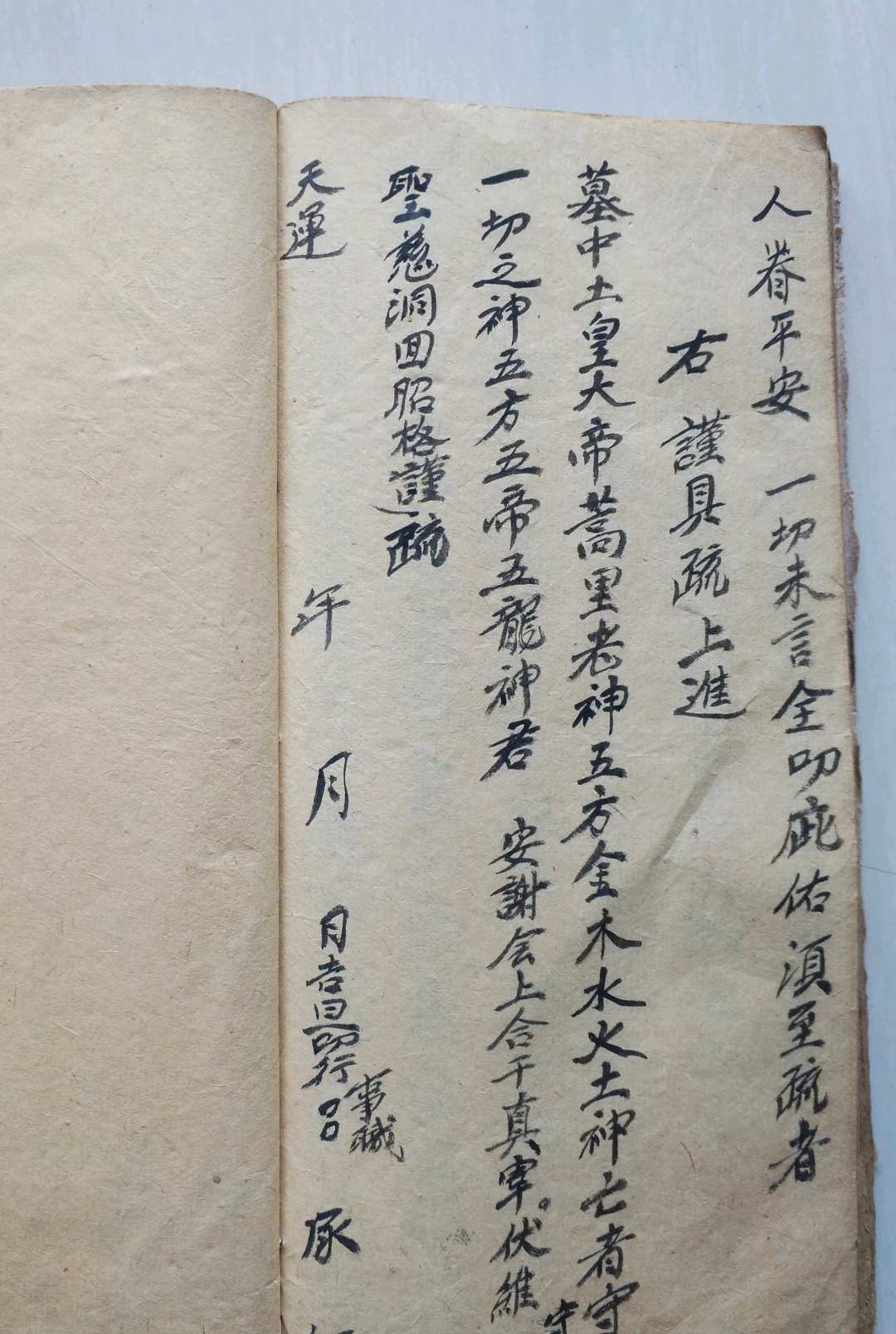 图片[15]-中华古籍网-专注古书收集先天花盘遣船科-中华古籍网-专注古书收集中华古籍网-专注古书收集