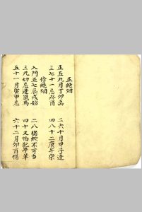 《地理正绝烟》-中华古籍网-专注古书收集中华古籍网-专注古书收集