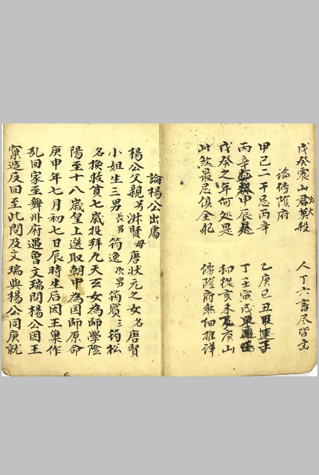 图片[4]-中华古籍网-专注古书收集《地理正绝烟》-中华古籍网-专注古书收集中华古籍网-专注古书收集