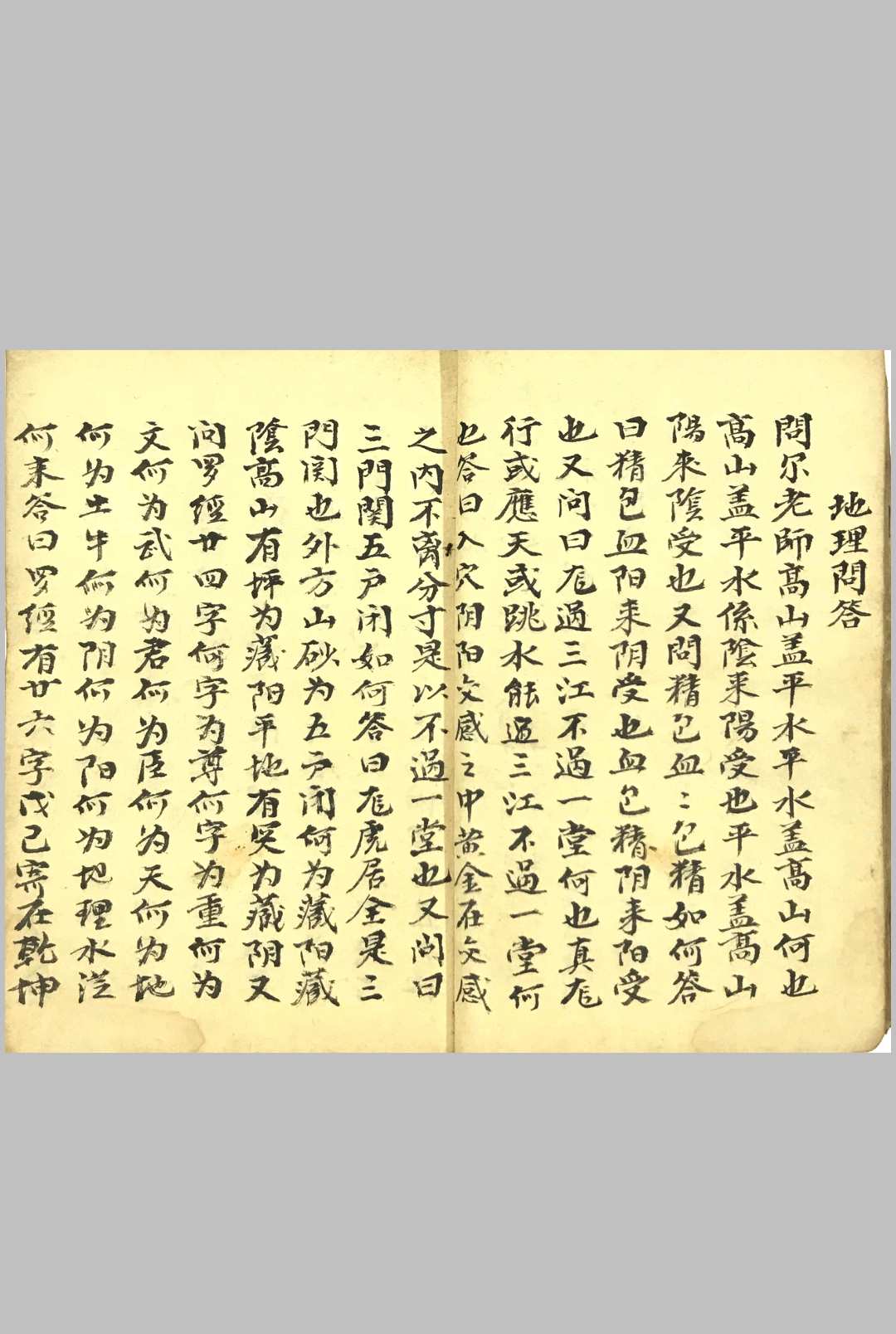 图片[5]-中华古籍网-专注古书收集《地理正绝烟》-中华古籍网-专注古书收集中华古籍网-专注古书收集