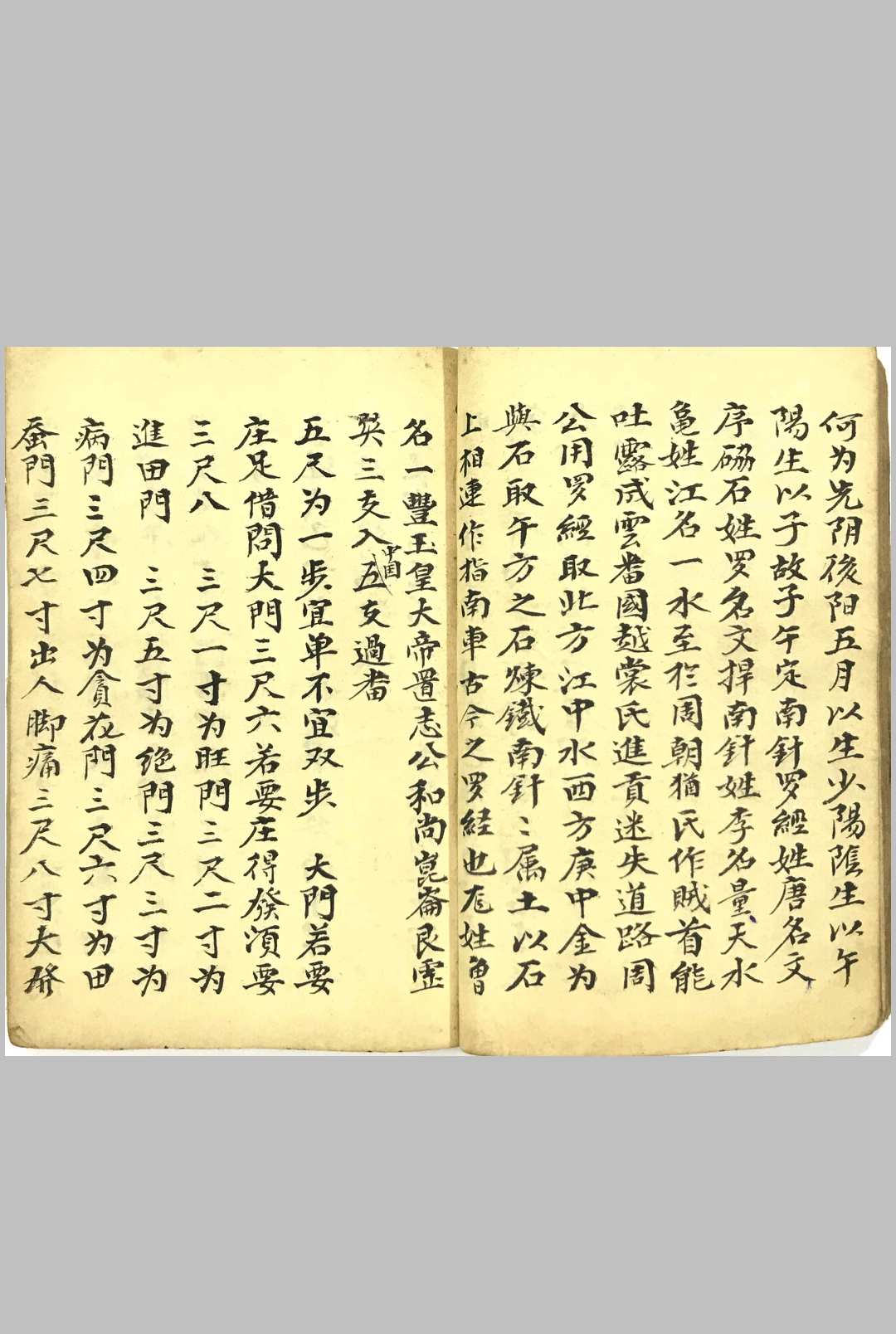 图片[10]-中华古籍网-专注古书收集《地理正绝烟》-中华古籍网-专注古书收集中华古籍网-专注古书收集