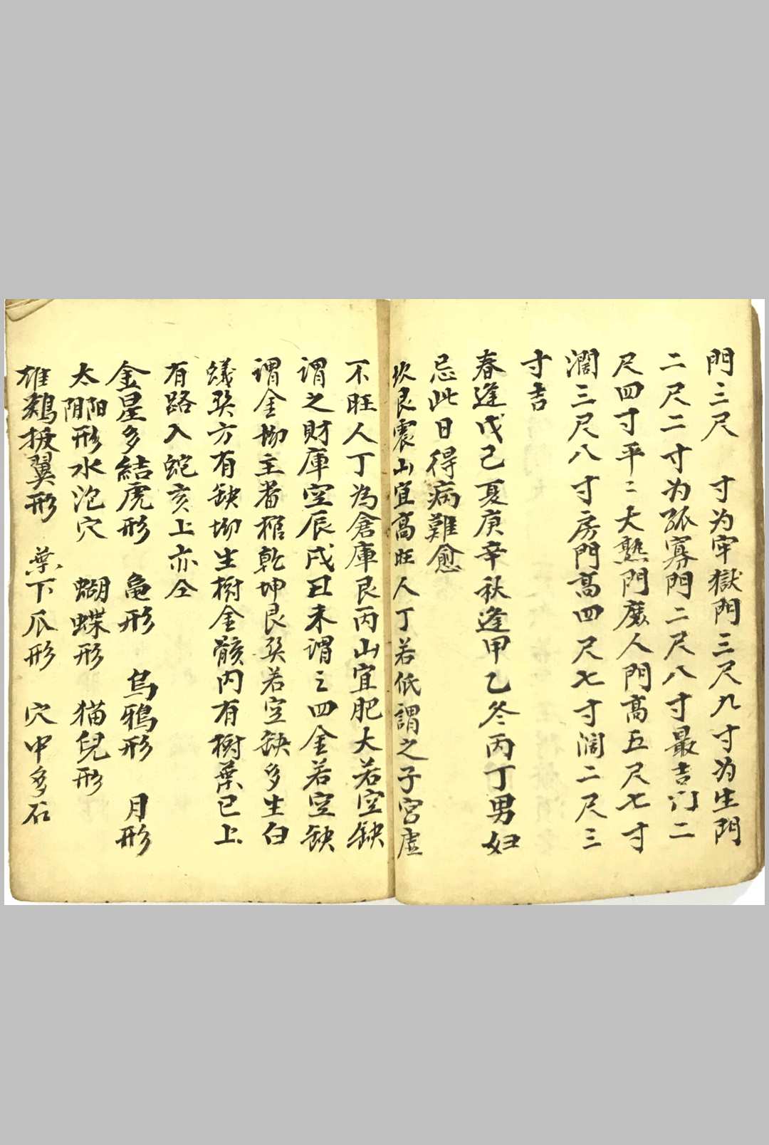 图片[9]-中华古籍网-专注古书收集《地理正绝烟》-中华古籍网-专注古书收集中华古籍网-专注古书收集