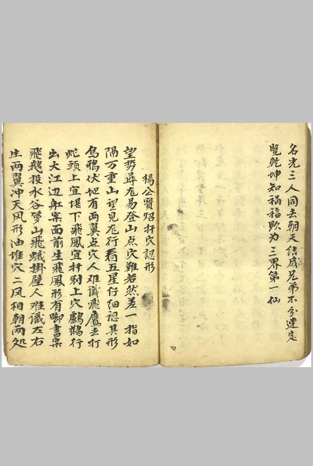 图片[6]-中华古籍网-专注古书收集《地理正绝烟》-中华古籍网-专注古书收集中华古籍网-专注古书收集