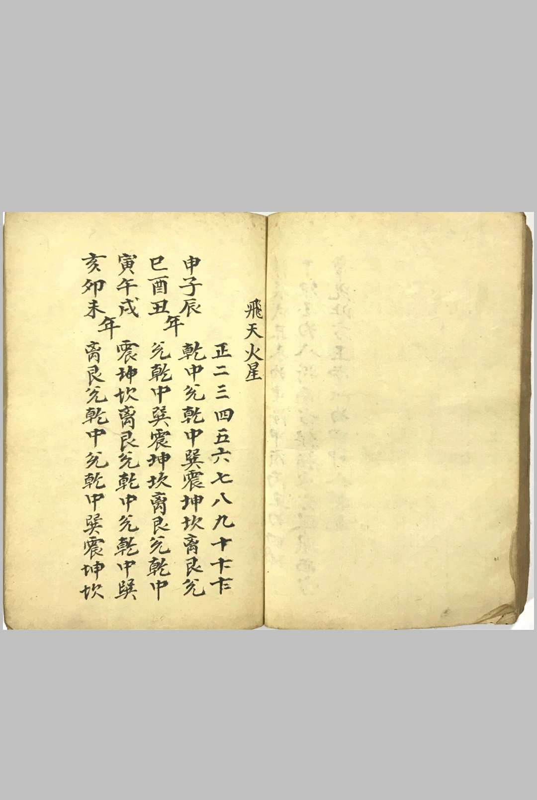 图片[17]-中华古籍网-专注古书收集《地理正绝烟》-中华古籍网-专注古书收集中华古籍网-专注古书收集