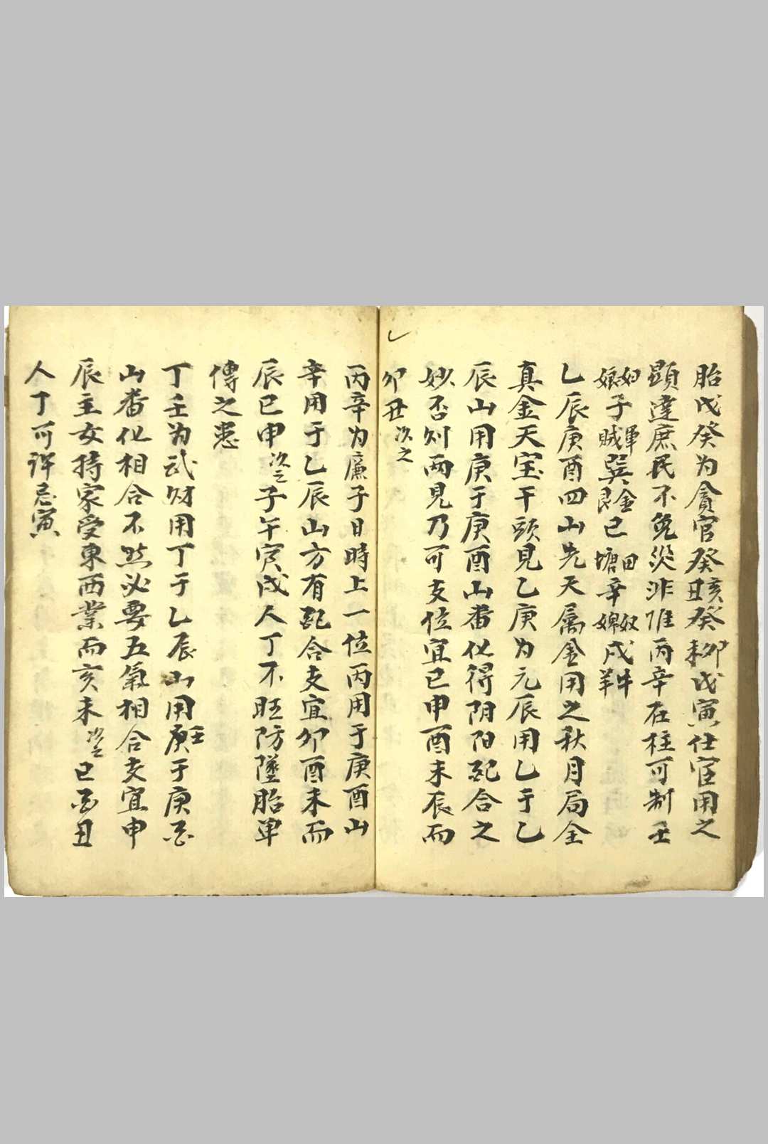 图片[7]-中华古籍网-专注古书收集《地理正绝烟》-中华古籍网-专注古书收集中华古籍网-专注古书收集