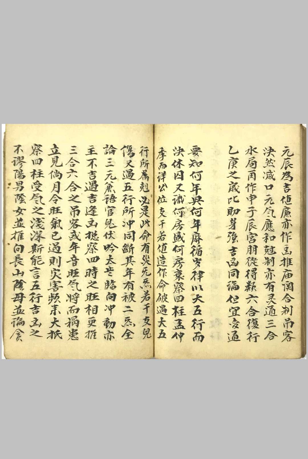 图片[14]-中华古籍网-专注古书收集《地理正绝烟》-中华古籍网-专注古书收集中华古籍网-专注古书收集