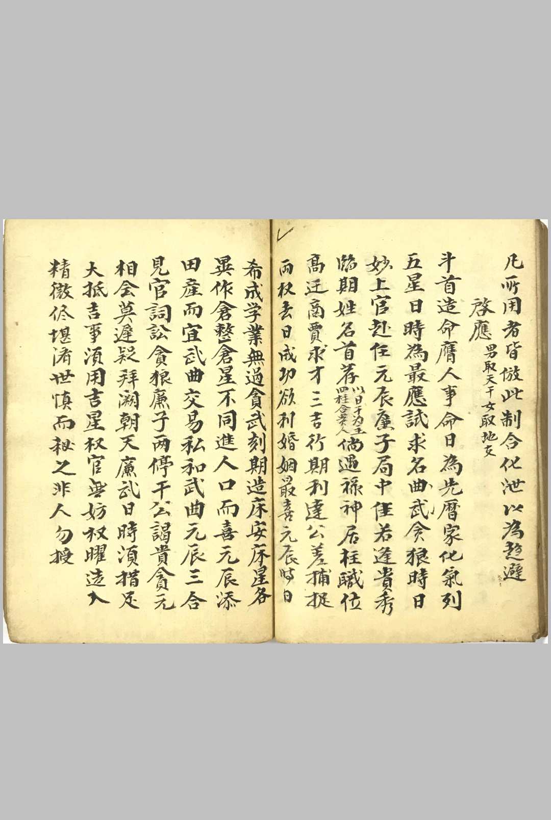 图片[19]-中华古籍网-专注古书收集《地理正绝烟》-中华古籍网-专注古书收集中华古籍网-专注古书收集