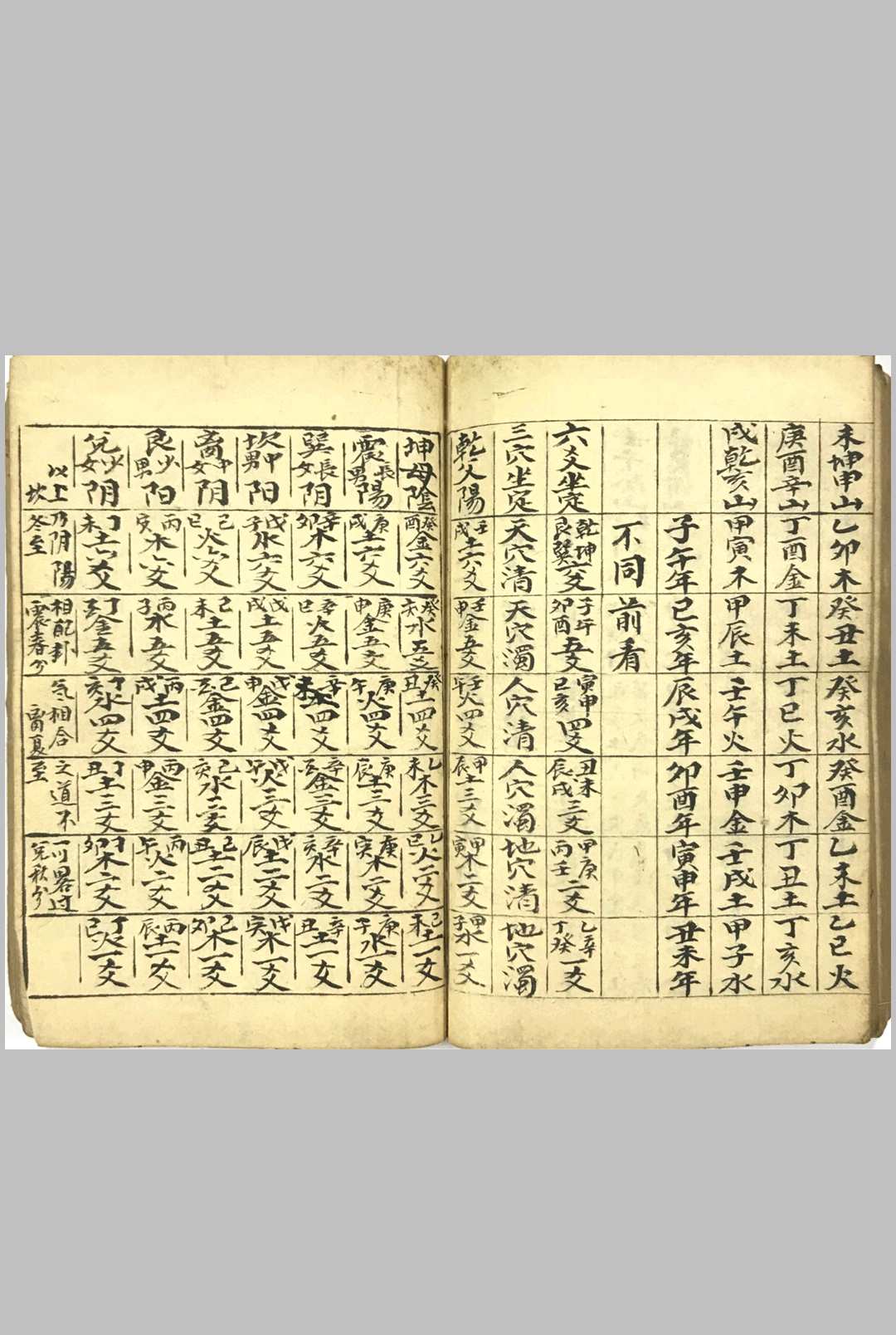 图片[13]-中华古籍网-专注古书收集《地理正绝烟》-中华古籍网-专注古书收集中华古籍网-专注古书收集