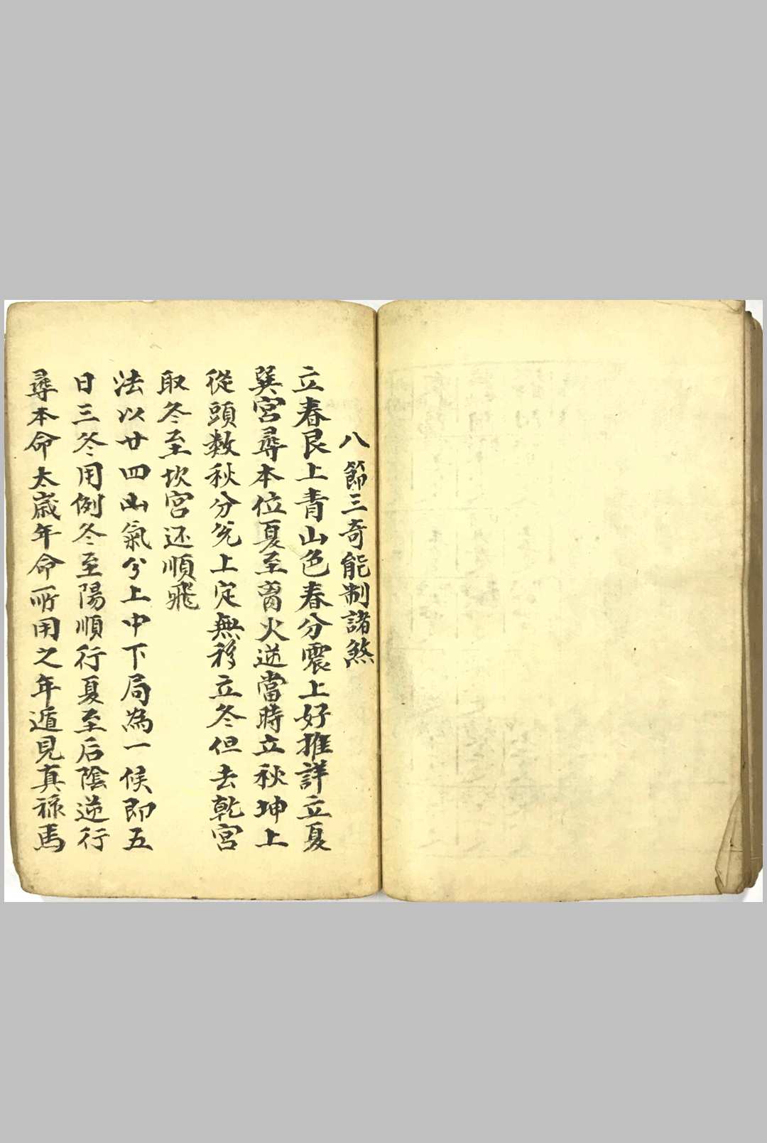 图片[16]-中华古籍网-专注古书收集《地理正绝烟》-中华古籍网-专注古书收集中华古籍网-专注古书收集