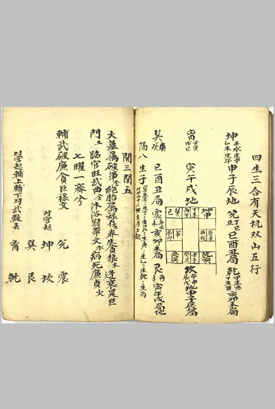 图片[12]-中华古籍网-专注古书收集《地理正绝烟》-中华古籍网-专注古书收集中华古籍网-专注古书收集