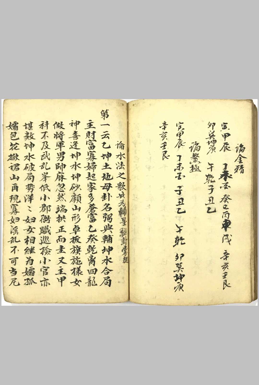 图片[15]-中华古籍网-专注古书收集《地理正绝烟》-中华古籍网-专注古书收集中华古籍网-专注古书收集