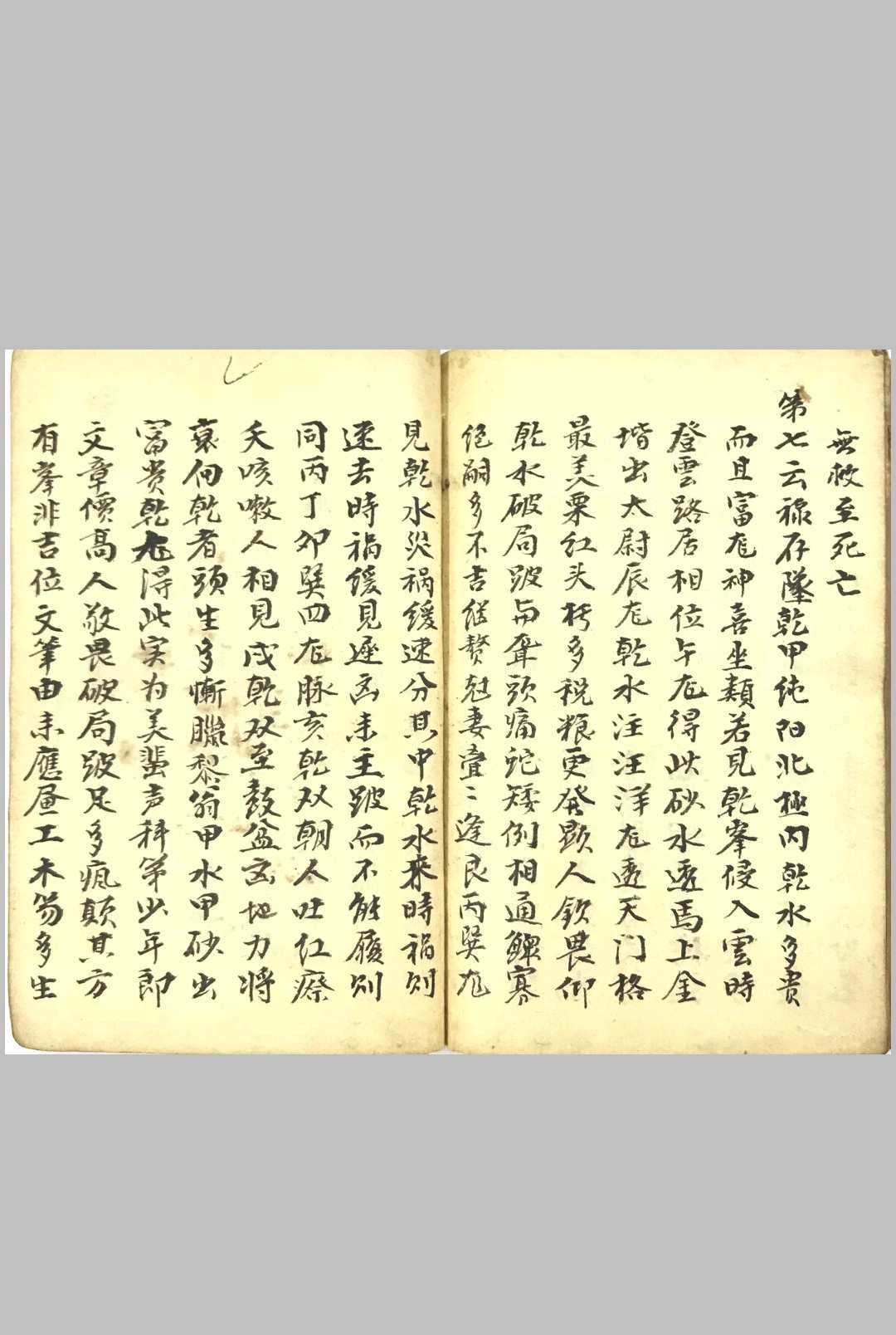 图片[18]-中华古籍网-专注古书收集《地理正绝烟》-中华古籍网-专注古书收集中华古籍网-专注古书收集