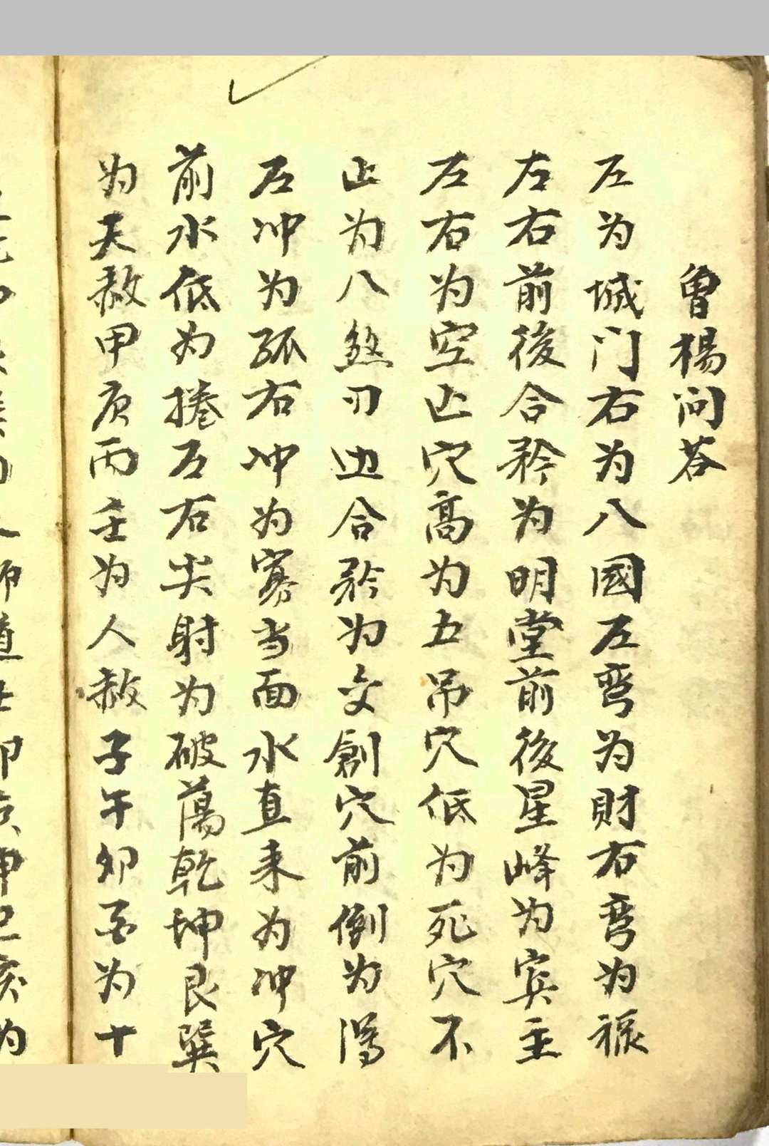 图片[22]-中华古籍网-专注古书收集《地理正绝烟》-中华古籍网-专注古书收集中华古籍网-专注古书收集