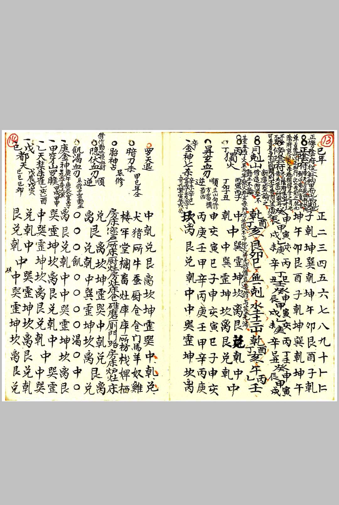 图片[6]-中华古籍网-专注古书收集升平素书正常月-中华古籍网-专注古书收集中华古籍网-专注古书收集