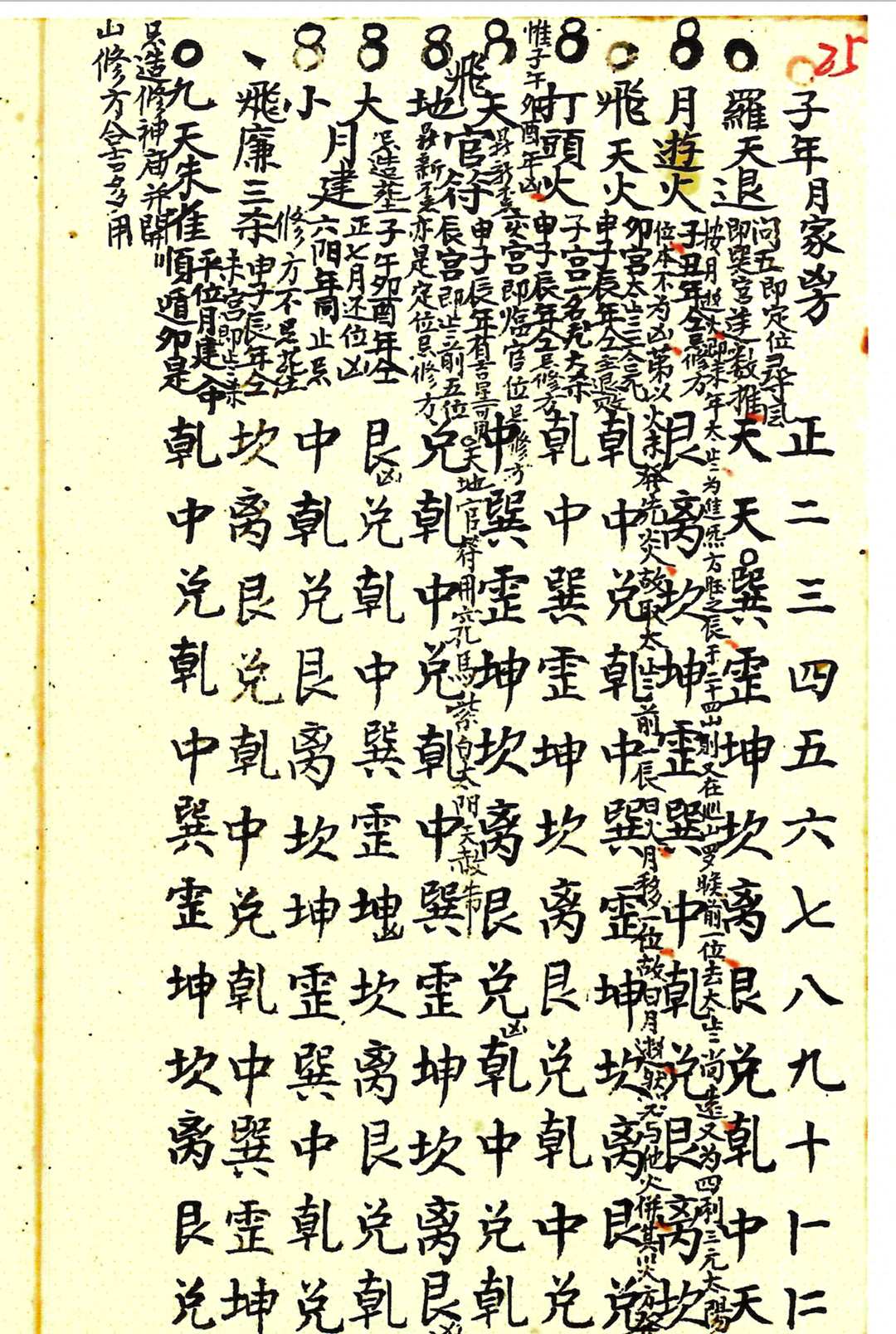 图片[5]-中华古籍网-专注古书收集升平素书正常月-中华古籍网-专注古书收集中华古籍网-专注古书收集