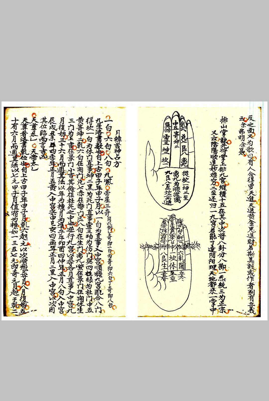 图片[9]-中华古籍网-专注古书收集升平素书正常月-中华古籍网-专注古书收集中华古籍网-专注古书收集