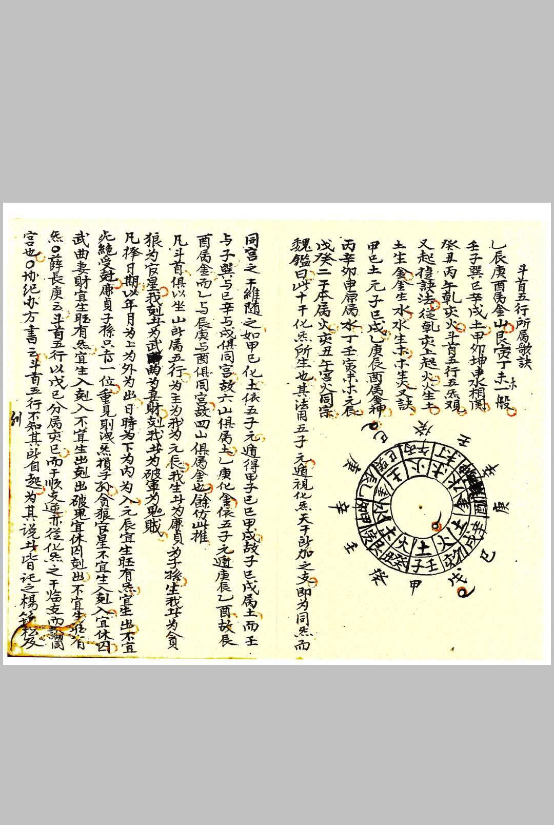 图片[14]-中华古籍网-专注古书收集升平素书正常月-中华古籍网-专注古书收集中华古籍网-专注古书收集