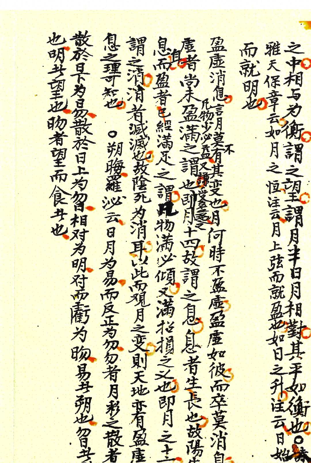 图片[17]-中华古籍网-专注古书收集升平素书正常月-中华古籍网-专注古书收集中华古籍网-专注古书收集