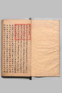 指蒙 管辂（魏）萧吉（隋）写本 ,清中华古籍网-专注古书收集中华古籍网