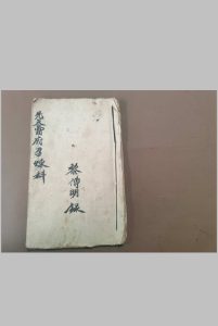 先天雷府召炼科-中华古籍网-专注古书收集中华古籍网-专注古书收集