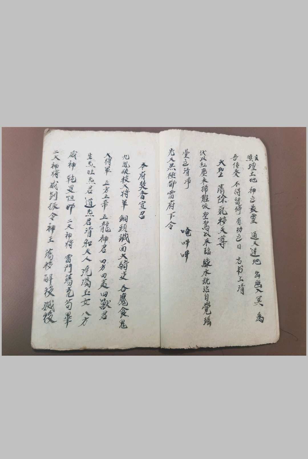 图片[7]-中华古籍网-专注古书收集先天雷府召炼科-中华古籍网-专注古书收集中华古籍网-专注古书收集
