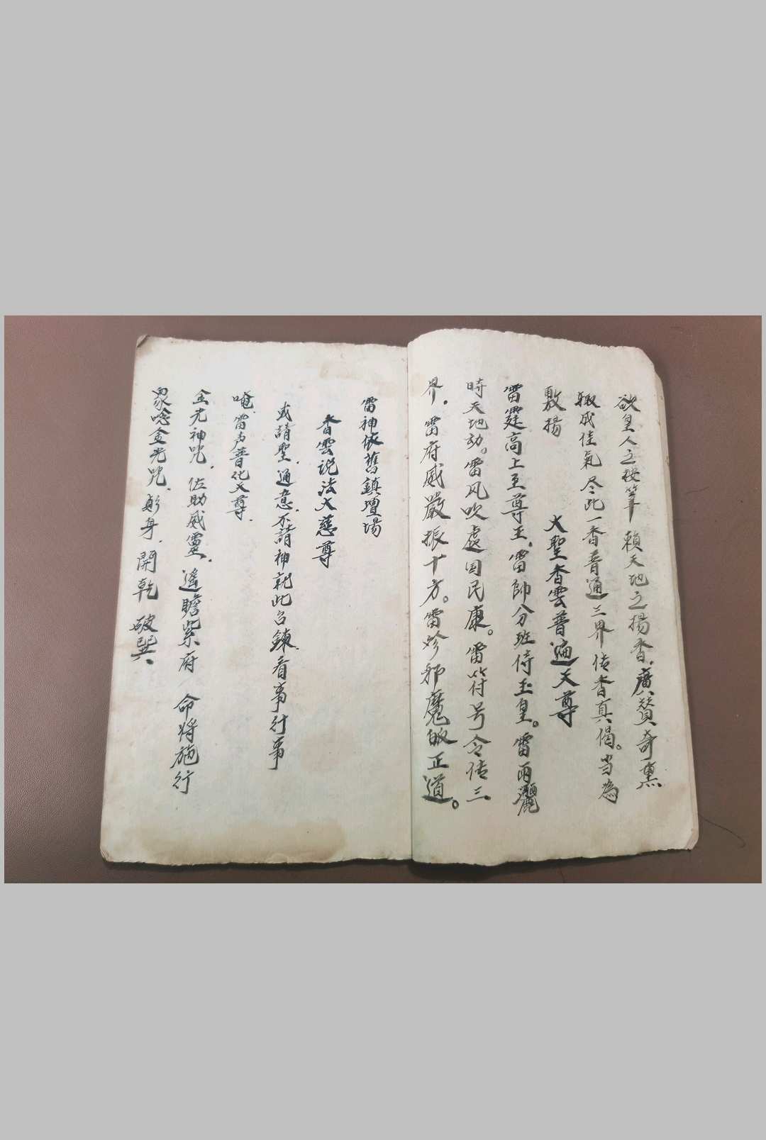 图片[5]-中华古籍网-专注古书收集先天雷府召炼科-中华古籍网-专注古书收集中华古籍网-专注古书收集