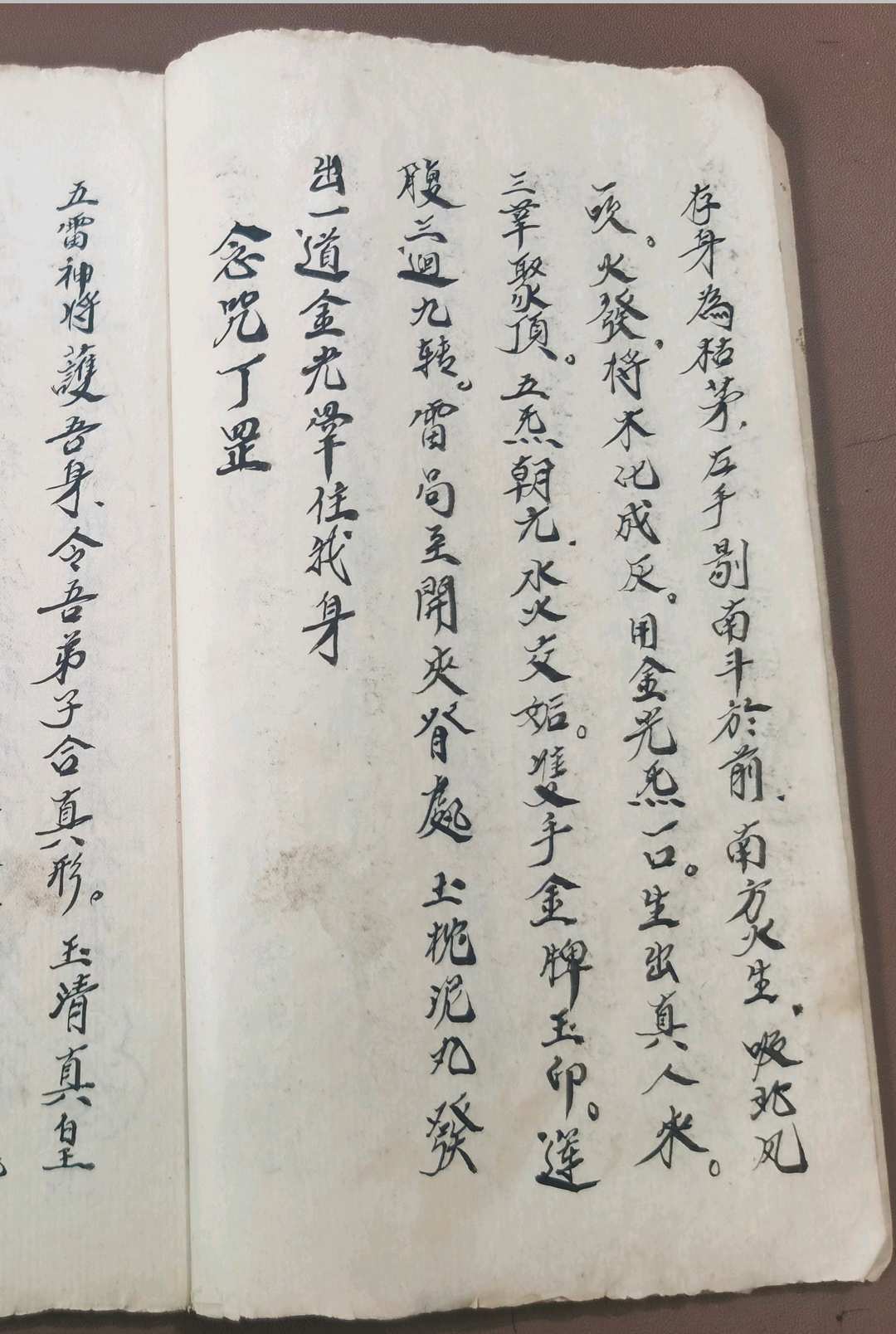 图片[3]-中华古籍网-专注古书收集先天雷府召炼科-中华古籍网-专注古书收集中华古籍网-专注古书收集