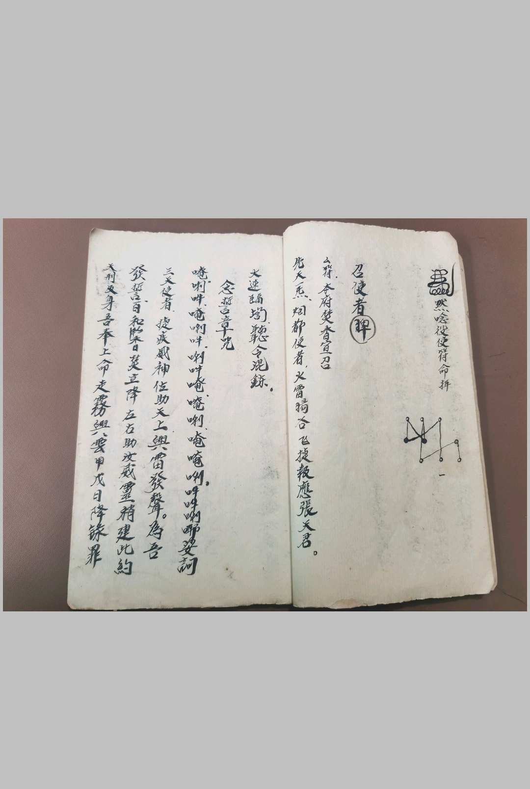 图片[6]-中华古籍网-专注古书收集先天雷府召炼科-中华古籍网-专注古书收集中华古籍网-专注古书收集