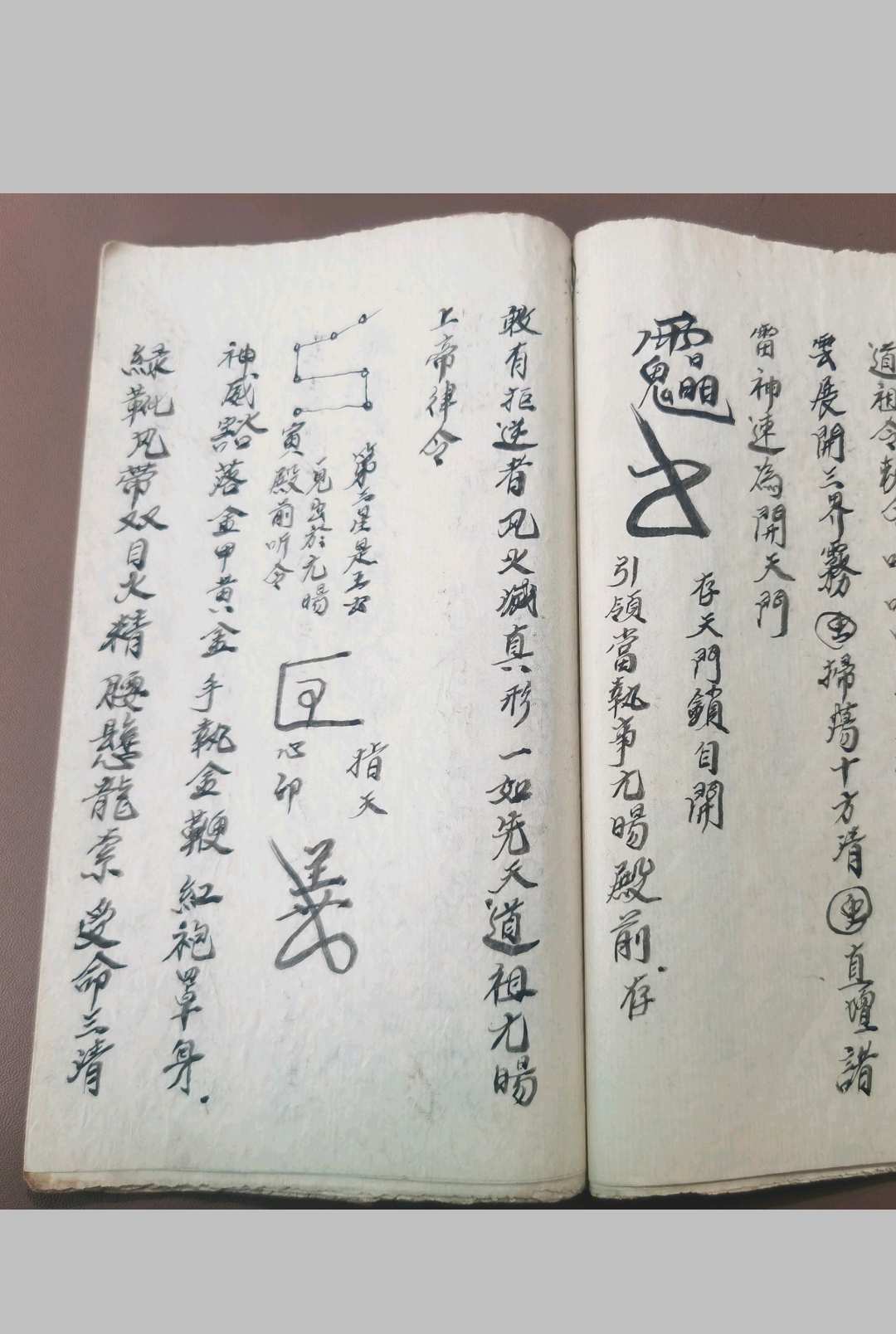 图片[8]-中华古籍网-专注古书收集先天雷府召炼科-中华古籍网-专注古书收集中华古籍网-专注古书收集