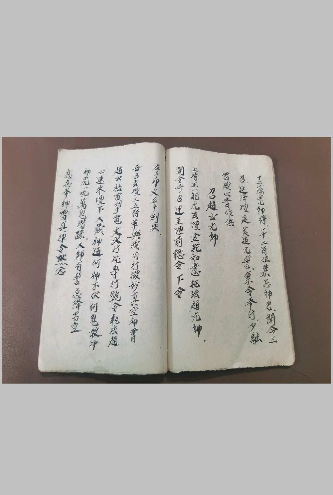 图片[10]-中华古籍网-专注古书收集先天雷府召炼科-中华古籍网-专注古书收集中华古籍网-专注古书收集
