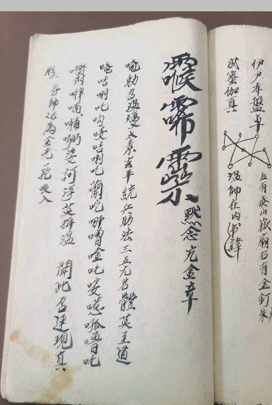 图片[11]-中华古籍网-专注古书收集先天雷府召炼科-中华古籍网-专注古书收集中华古籍网-专注古书收集