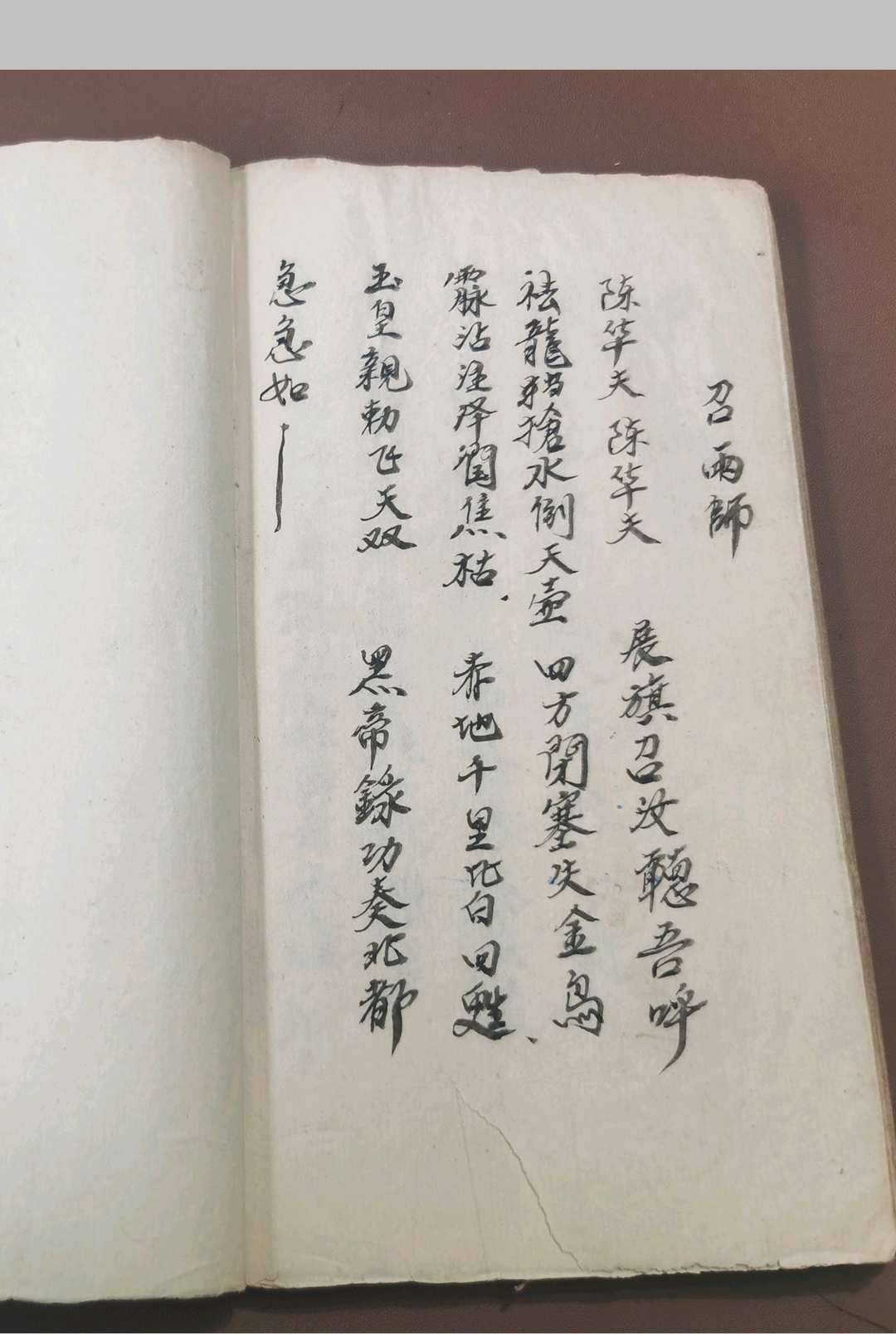 图片[14]-中华古籍网-专注古书收集先天雷府召炼科-中华古籍网-专注古书收集中华古籍网-专注古书收集