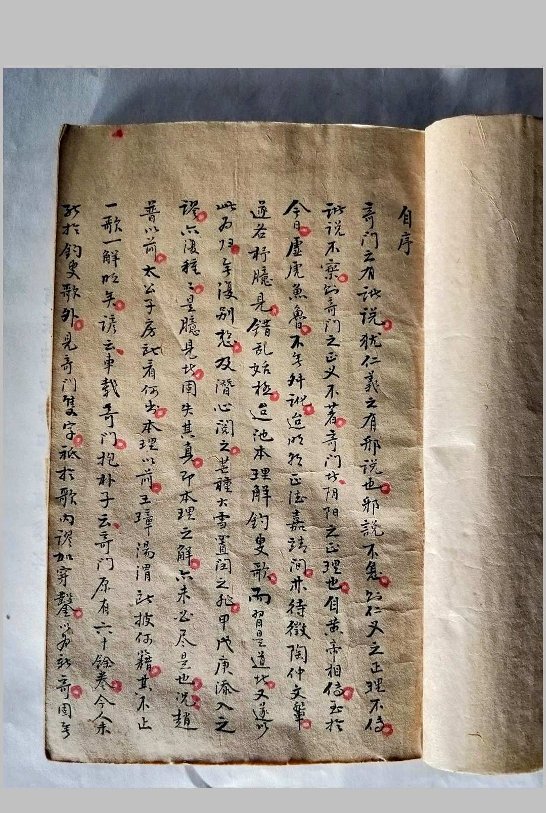 图片[4]-中华古籍网-专注古书收集奇门标旨入式-中华古籍网-专注古书收集中华古籍网-专注古书收集