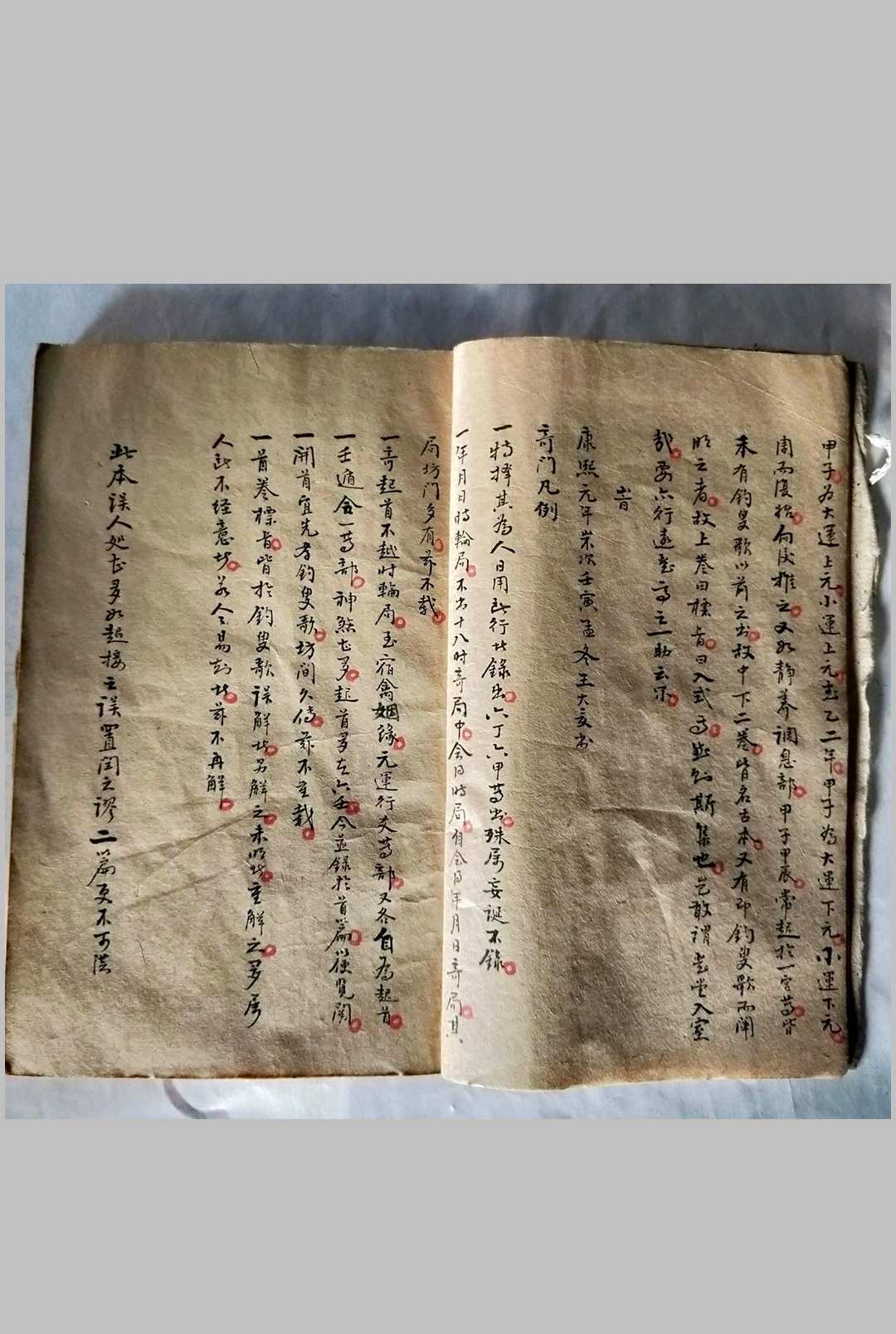 图片[3]-中华古籍网-专注古书收集奇门标旨入式-中华古籍网-专注古书收集中华古籍网-专注古书收集