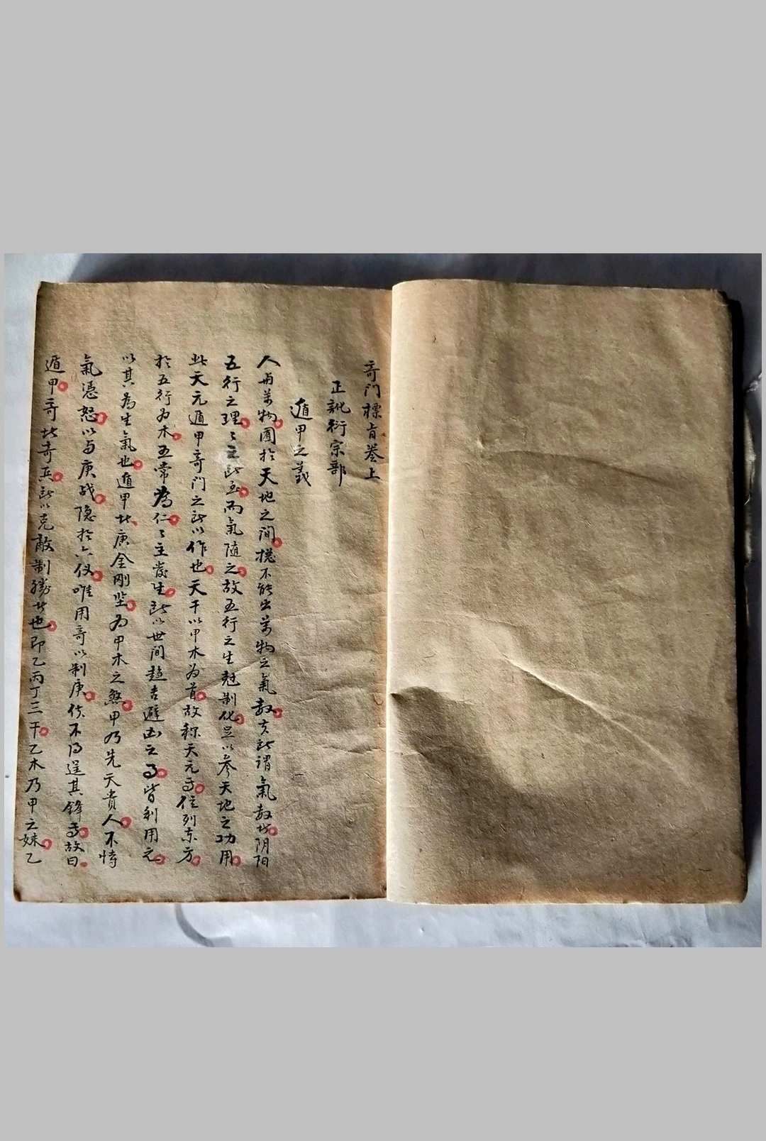 图片[2]-中华古籍网-专注古书收集奇门标旨入式-中华古籍网-专注古书收集中华古籍网-专注古书收集