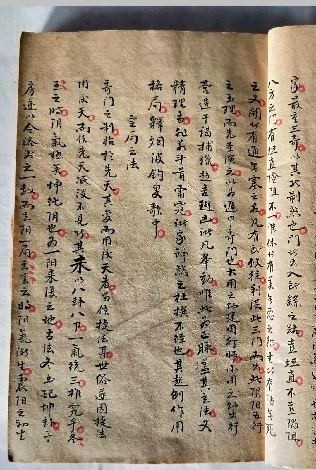 图片[5]-中华古籍网-专注古书收集奇门标旨入式-中华古籍网-专注古书收集中华古籍网-专注古书收集