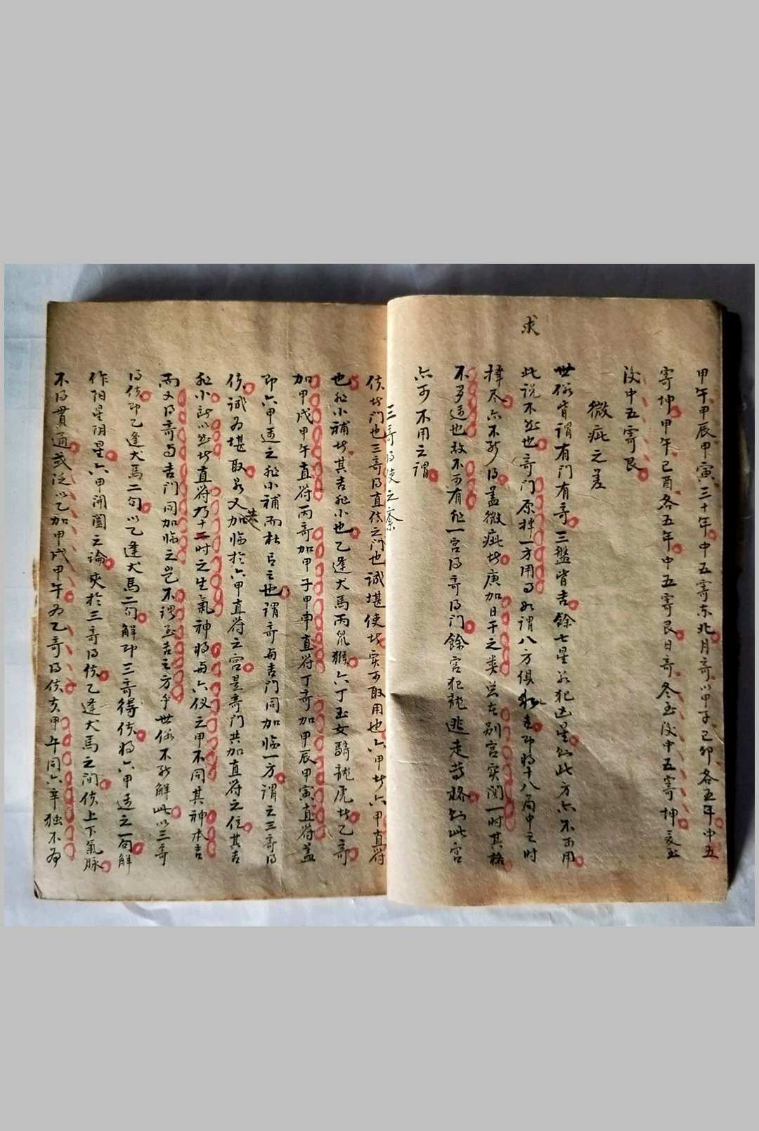 图片[11]-中华古籍网-专注古书收集奇门标旨入式-中华古籍网-专注古书收集中华古籍网-专注古书收集