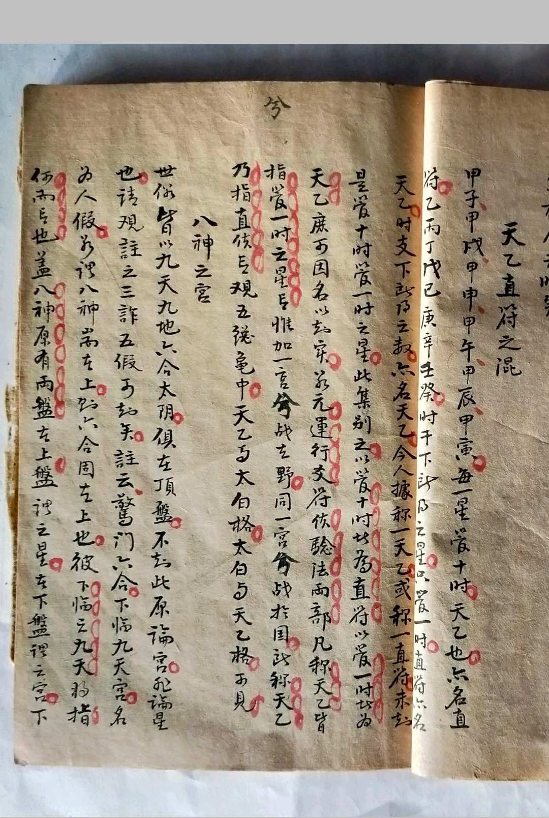 图片[9]-中华古籍网-专注古书收集奇门标旨入式-中华古籍网-专注古书收集中华古籍网-专注古书收集