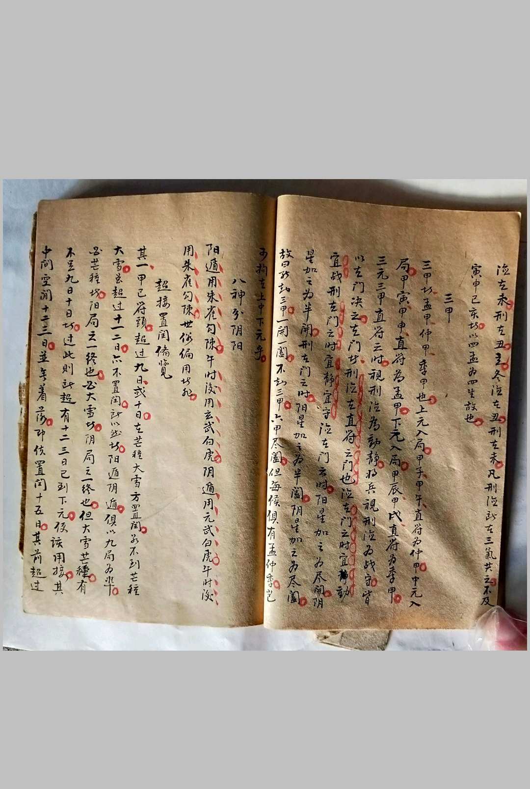 图片[8]-中华古籍网-专注古书收集奇门标旨入式-中华古籍网-专注古书收集中华古籍网-专注古书收集