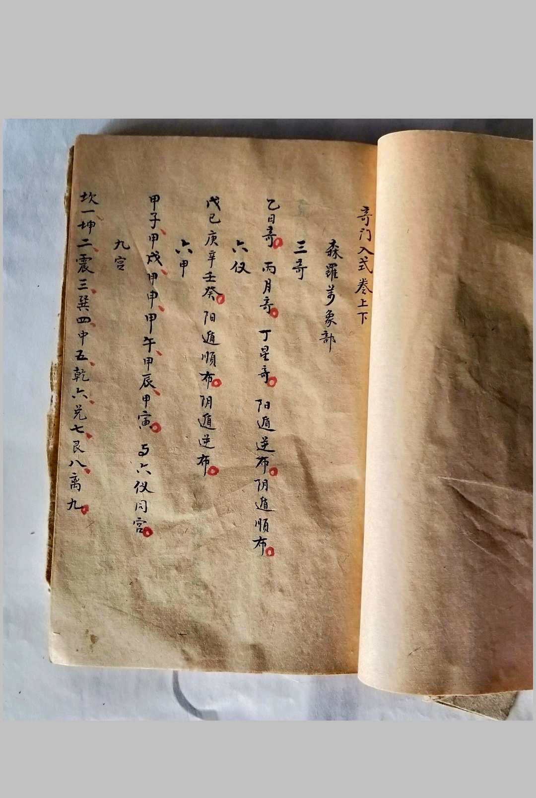 图片[13]-中华古籍网-专注古书收集奇门标旨入式-中华古籍网-专注古书收集中华古籍网-专注古书收集