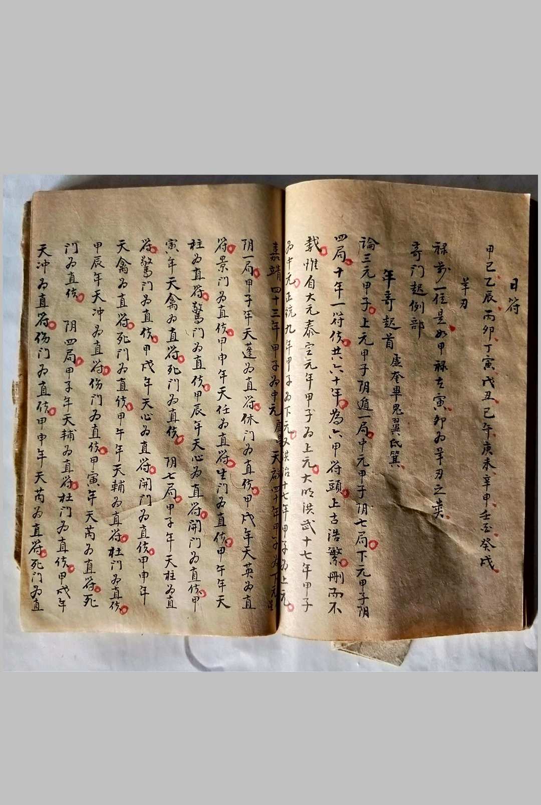 图片[10]-中华古籍网-专注古书收集奇门标旨入式-中华古籍网-专注古书收集中华古籍网-专注古书收集