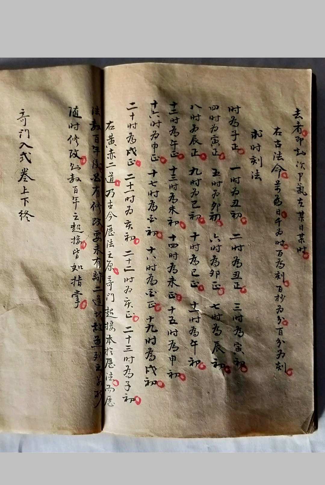 图片[7]-中华古籍网-专注古书收集奇门标旨入式-中华古籍网-专注古书收集中华古籍网-专注古书收集