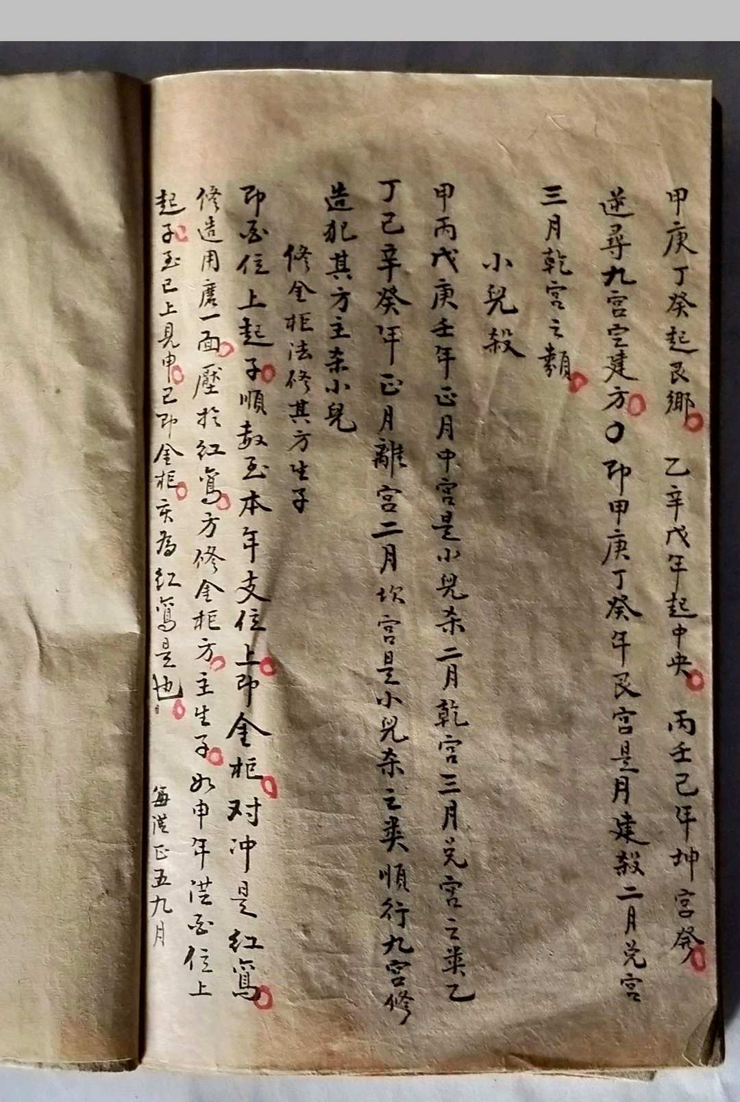 图片[14]-中华古籍网-专注古书收集奇门标旨入式-中华古籍网-专注古书收集中华古籍网-专注古书收集