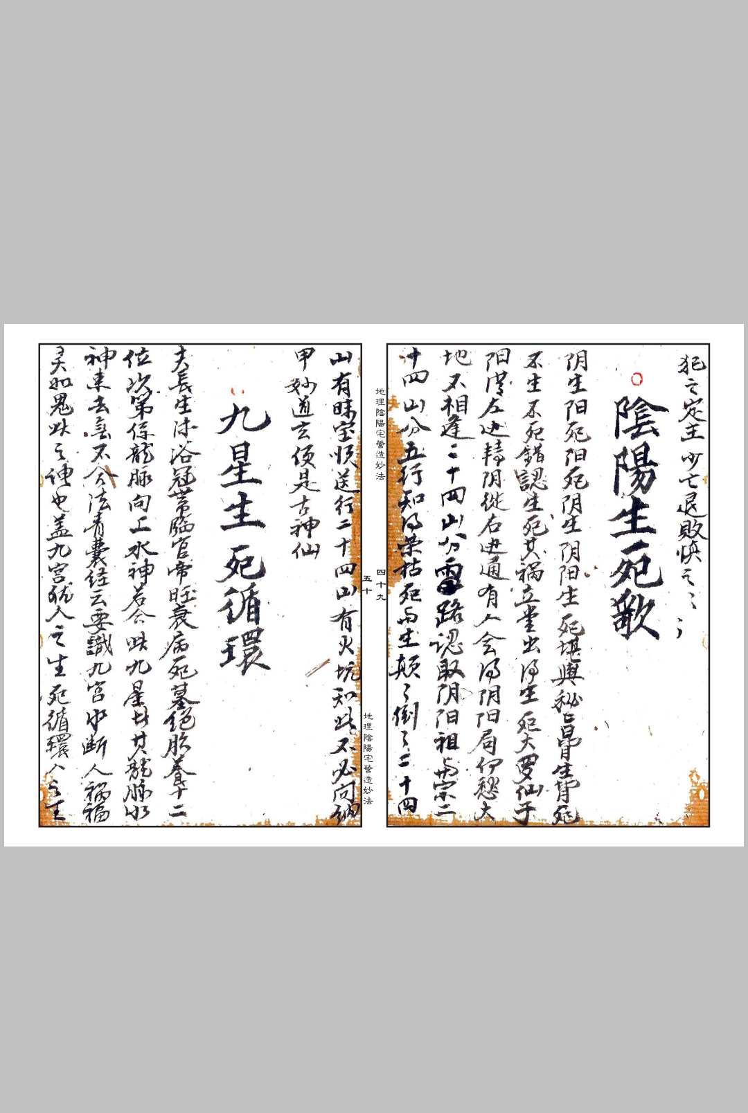 图片[7]-中华古籍网-专注古书收集《地理阴阳宅营造妙法集》-中华古籍网-专注古书收集中华古籍网-专注古书收集