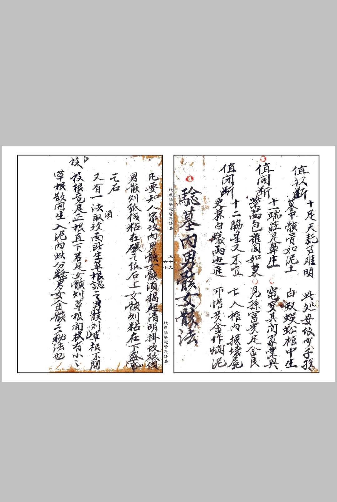 图片[13]-中华古籍网-专注古书收集《地理阴阳宅营造妙法集》-中华古籍网-专注古书收集中华古籍网-专注古书收集