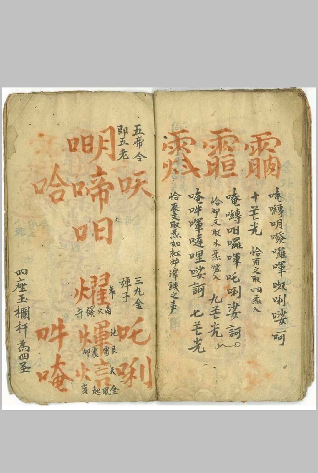 图片[8]-中华古籍网-专注古书收集天心帝讳（结讳密旨）-中华古籍网-专注古书收集中华古籍网-专注古书收集