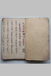 先天召练秘法-中华古籍网-专注古书收集中华古籍网-专注古书收集