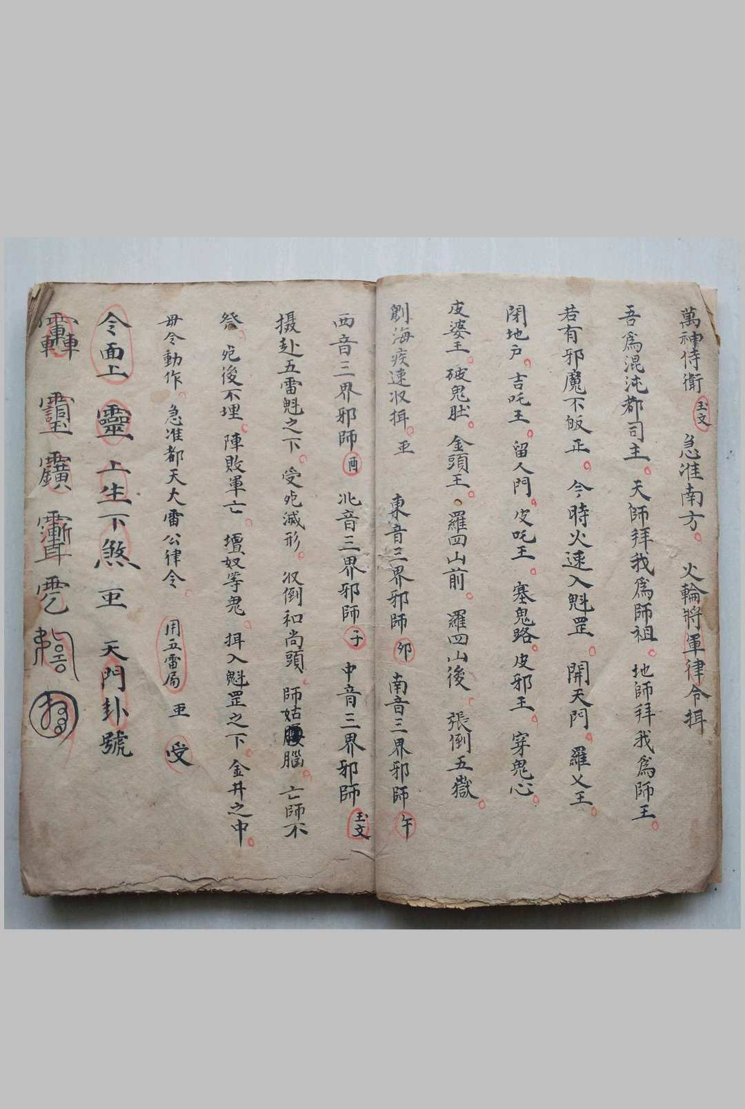 图片[2]-中华古籍网-专注古书收集先天召练秘法-中华古籍网-专注古书收集中华古籍网-专注古书收集