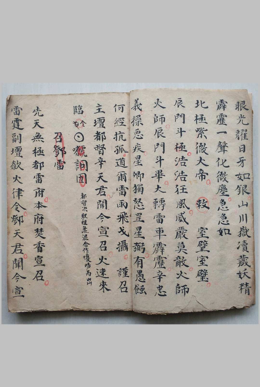 图片[10]-中华古籍网-专注古书收集先天召练秘法-中华古籍网-专注古书收集中华古籍网-专注古书收集