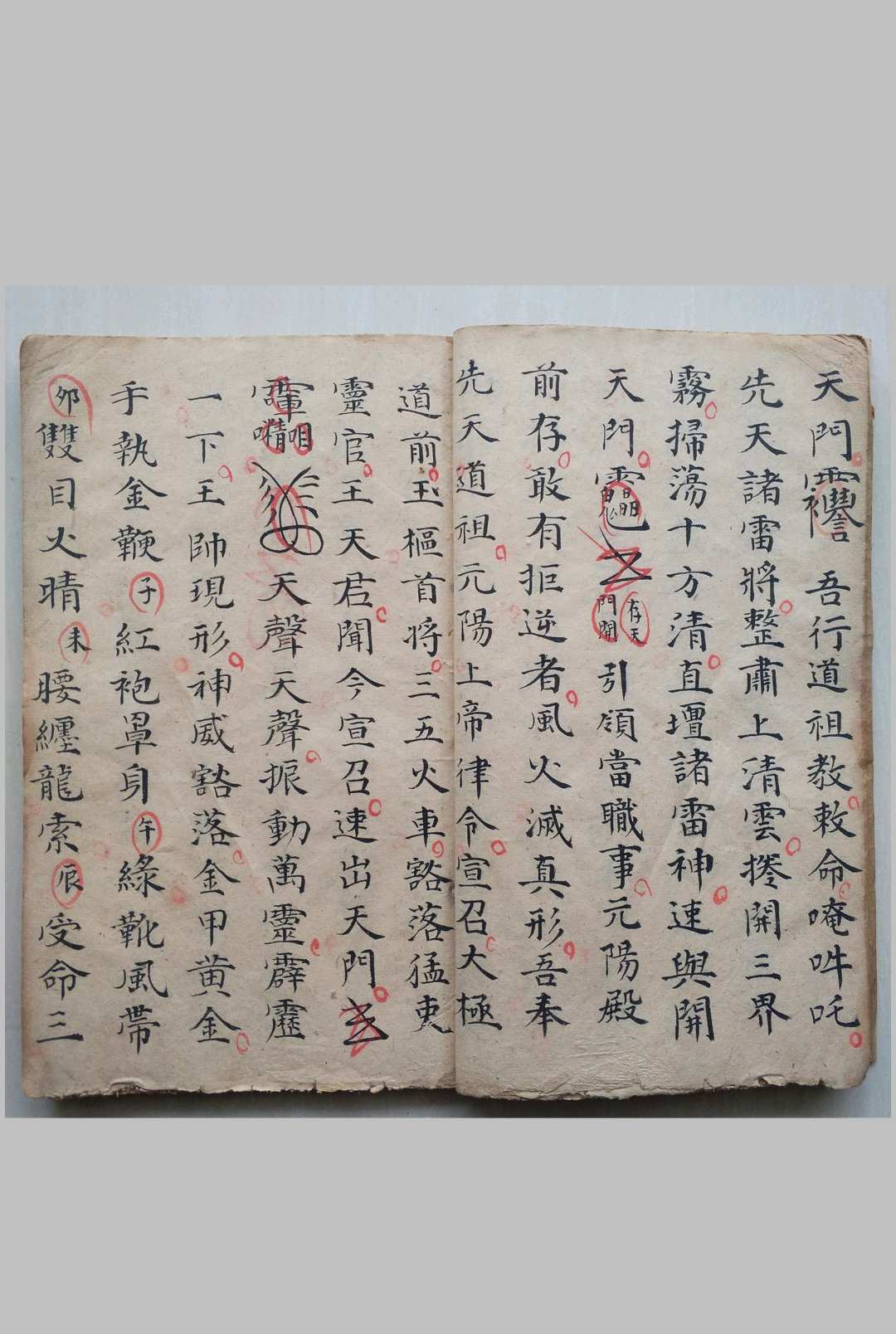 图片[8]-中华古籍网-专注古书收集先天召练秘法-中华古籍网-专注古书收集中华古籍网-专注古书收集